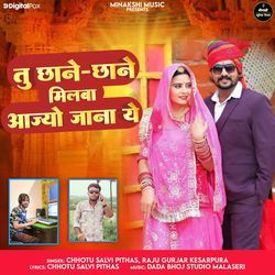 Tu Chane Chane Milba Aajyo Jana Ye