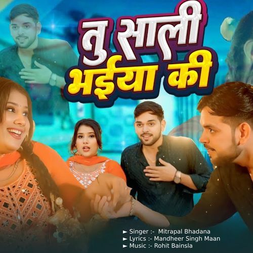 Tu Saali Bhaiya Ki