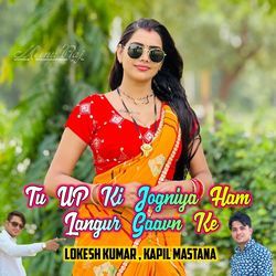 Tu UP Ki Jogniya Ham Langur Gaavn Ke