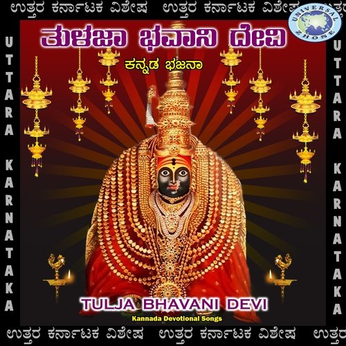 Sri Bhavani Devi Neenu