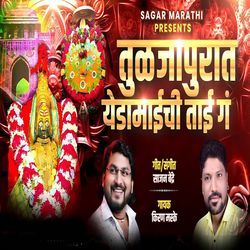 Tuljapurat Yedamaichi Tai Ga