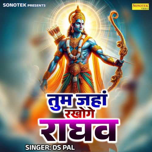 Tum Jaha Rakhoge Raghav
