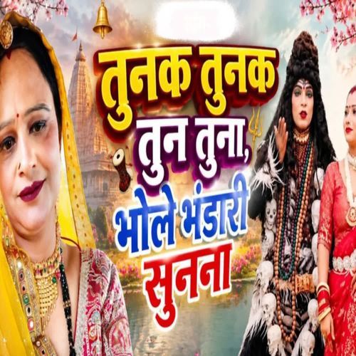 Tunak Tunak Tun Tunna Bhole Bhandari Sunna