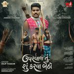 Uparvala Tu Shu Karva Betho