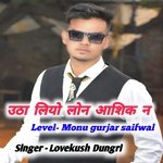 Utha liyo lon aashik ne