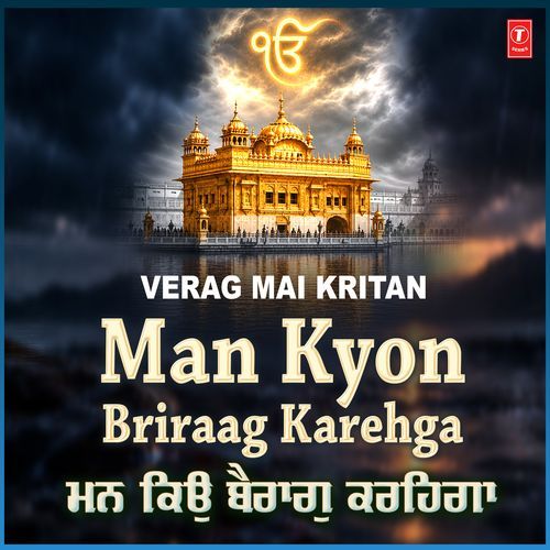 Verag Mai Kritan - Man Kyon Briraag Karehga