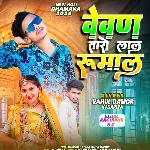 Vevan Taro Lal Rumal