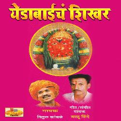 Yedabaicha Shikhar