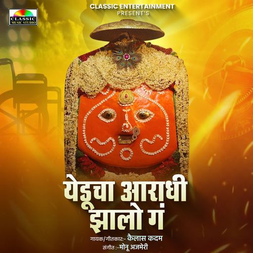 Yeducha Aaradhi Jhalo
