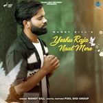 Yeshu Raja Naal Mere