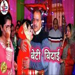 khoj laiha ji papa science padhal dulahwa