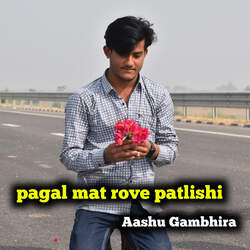 pagal mat rove patlishi-RC4TAQ54Dgc