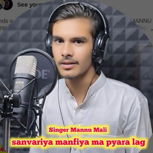 sanvariya manfiya ma pyara lag