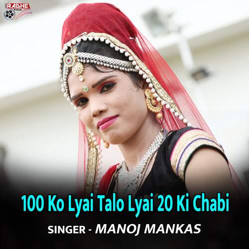 100 Ko Lyai Talo Lyai 20 Ki Chabi