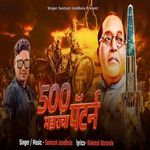 500 Maharancha Pattern