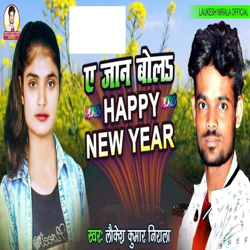 A Jaan Bola Happy New Year