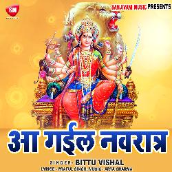 Aa Gail Navratri (Bhojpuri)-Rjc5Xx1KR2Q