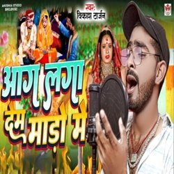 Aag Laga Deb Madho Me (Arjun Yadav)-OAUBAB4CUHI