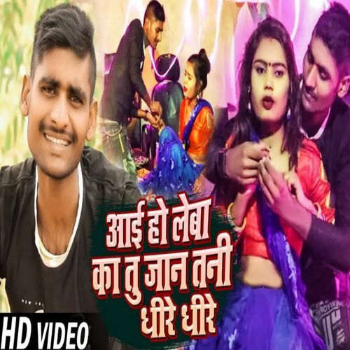 Aai Ho Leba Ka Tu Jaan Tani Dheere Dheere