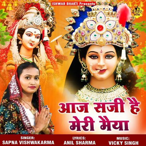 Aaj Saji Hai Meri Maiya