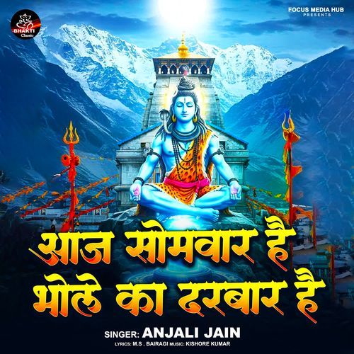 Aaj Somvar Hai Bhole Ka Darwar Hai