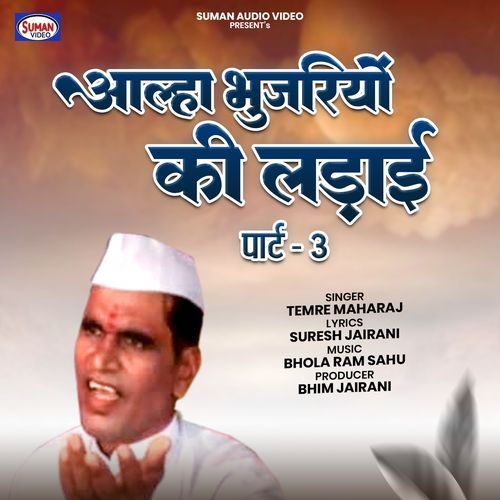 Aalha Bhujariyon Ki Ladai, Pt. 03