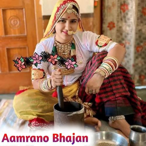 Aamrano Bhajan