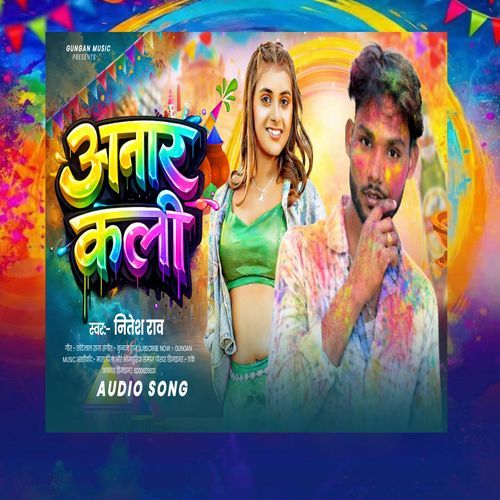 Aanarkali Rang Babe Chali Holi Me