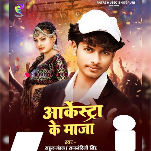Aarkestra ke maza
