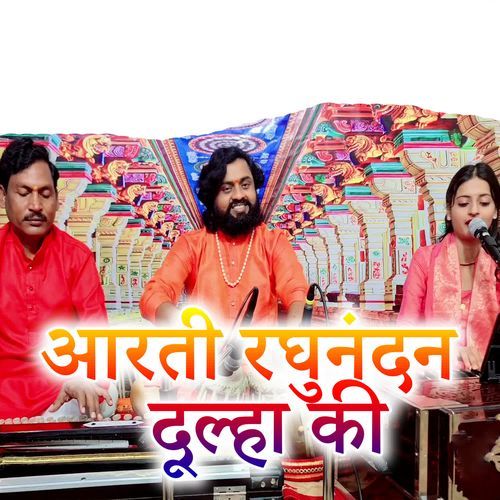 Aarti Raghunandan Dulha Ki