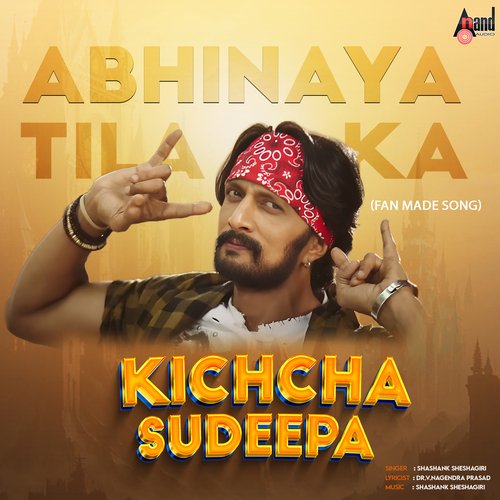 Abhinaya Tilaka Kichcha Sudeepa Fan Made Song