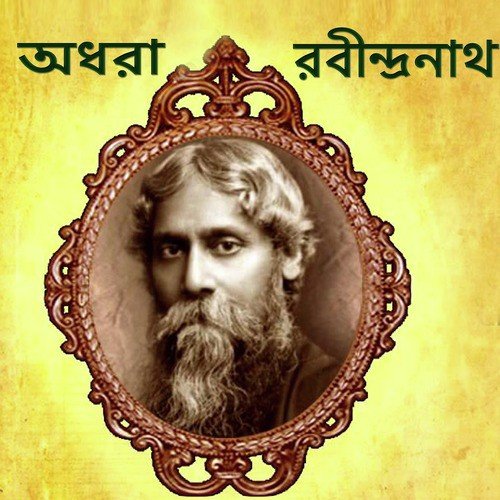 Adhara Rabindranath