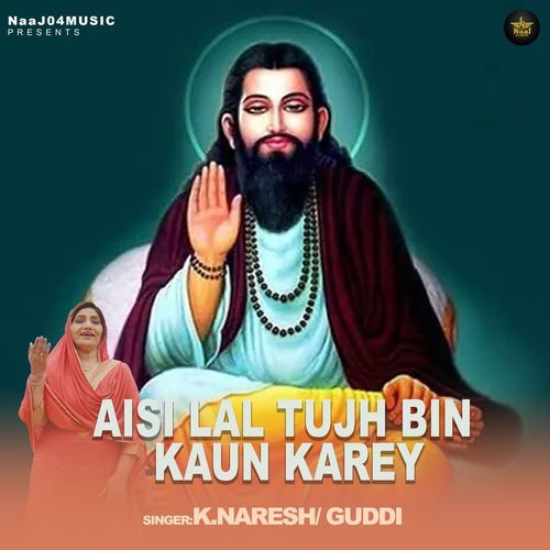 Aisi Lal Tujh Bin Kaun Karey