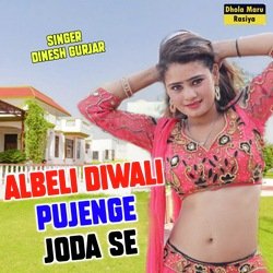 Albeli Diwali Pujenge Joda Se-ASMJBEBBTUU