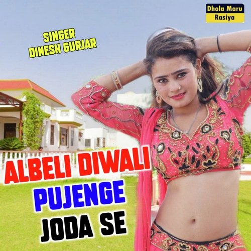 Albeli Diwali Pujenge Joda Se