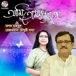 Tumi Kon Kanoner Ful