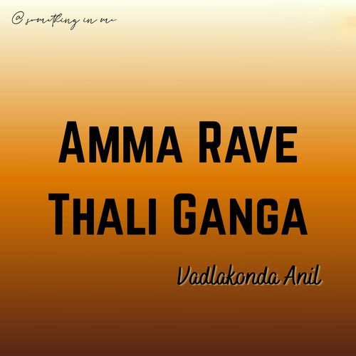 Amma Rave Thali Ganga