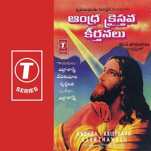 Andhra christian songs pdf download