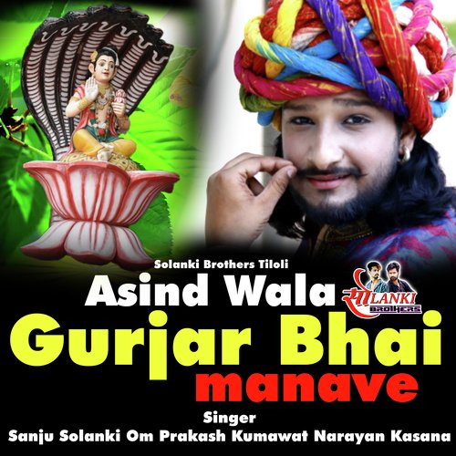 Asind Wala Gurjar Bhai Manave