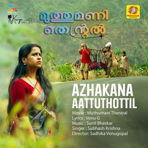 Azhakana Aattuthottil (From "Muthumani Thentral")_poster_image