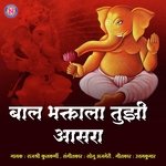 Baal Bhaktala Tujhi Aasara