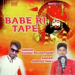 Babe Ri Tape-ASwOfDFGBHQ