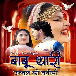 Babu Thari Ujjal Ki Batisi