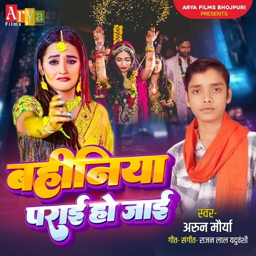 Bahiniya Parai Ho Jai