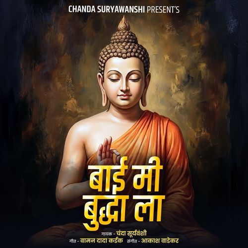 Bai Mi Buddhala