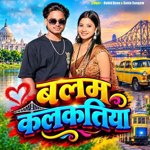 Balam Kalkatiya
