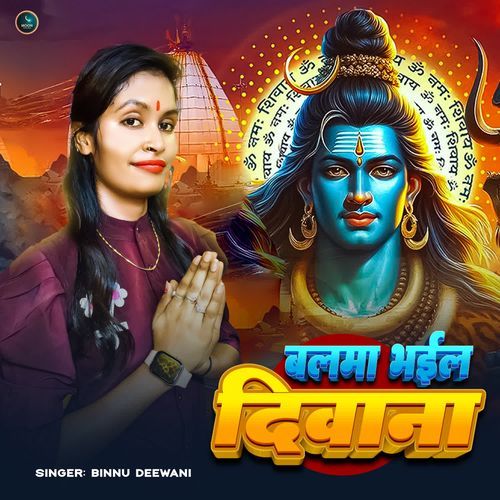 Balma Bhail Diwana