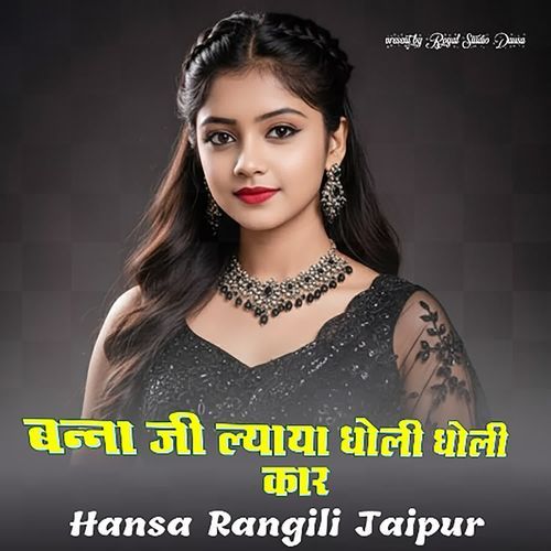 Banna Ji Lyaya Dholi Dholi Car
