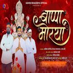 Bappa Morya