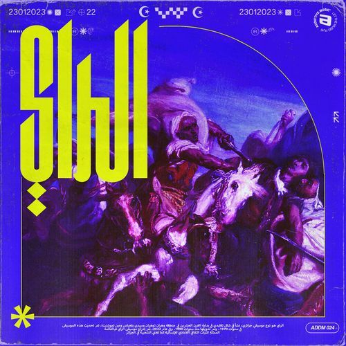 Ana Liah cover art